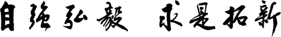 千亿国际网页版登录